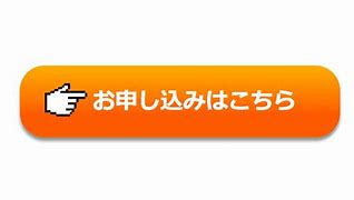 登録はこちら